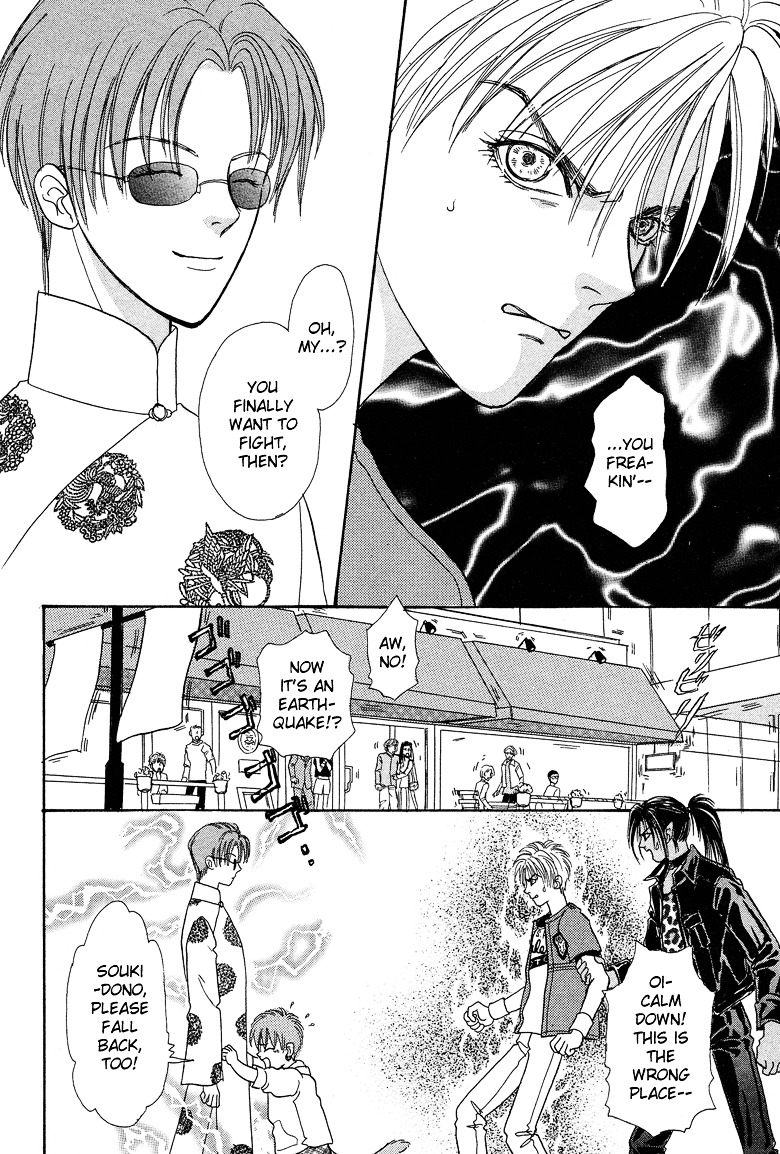 Genjuu no Seiza Chapter 18 page 17 - Chapter 18 : Story 18 - The Door to the Throne