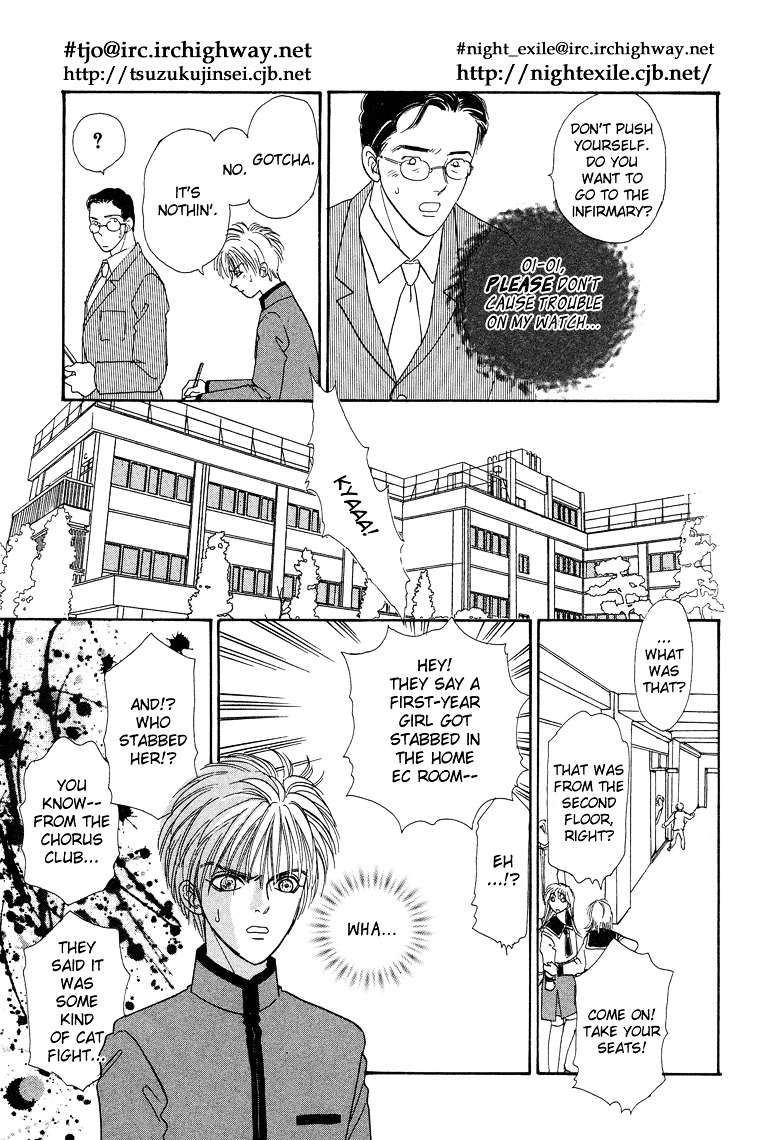 Genjuu no Seiza Chapter 18 page 26 - Chapter 18 : Story 18 - The Door to the Throne