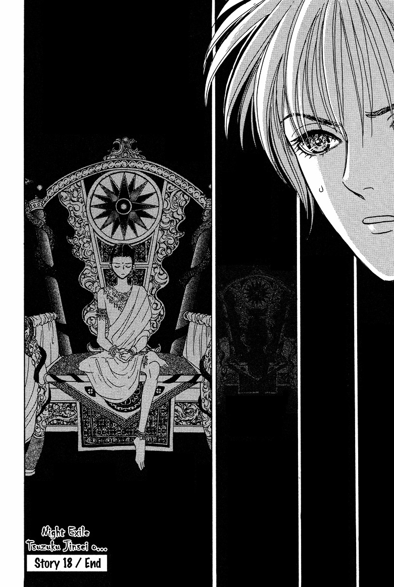 Genjuu no Seiza Chapter 18 page 41 - Chapter 18 : Story 18 - The Door to the Throne