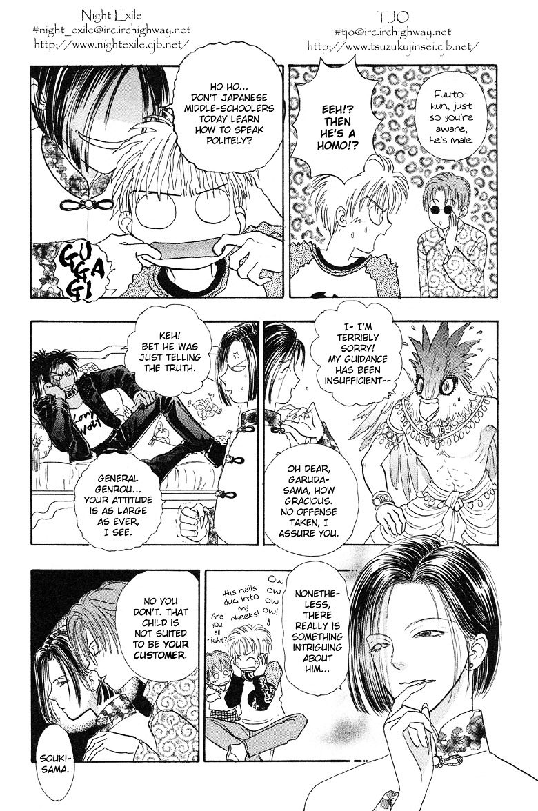 Genjuu no Seiza Chapter 19.5 page 3 - Chapter 19.5 : Omake - The Mysterious Chinaman's Shop in Odaiba