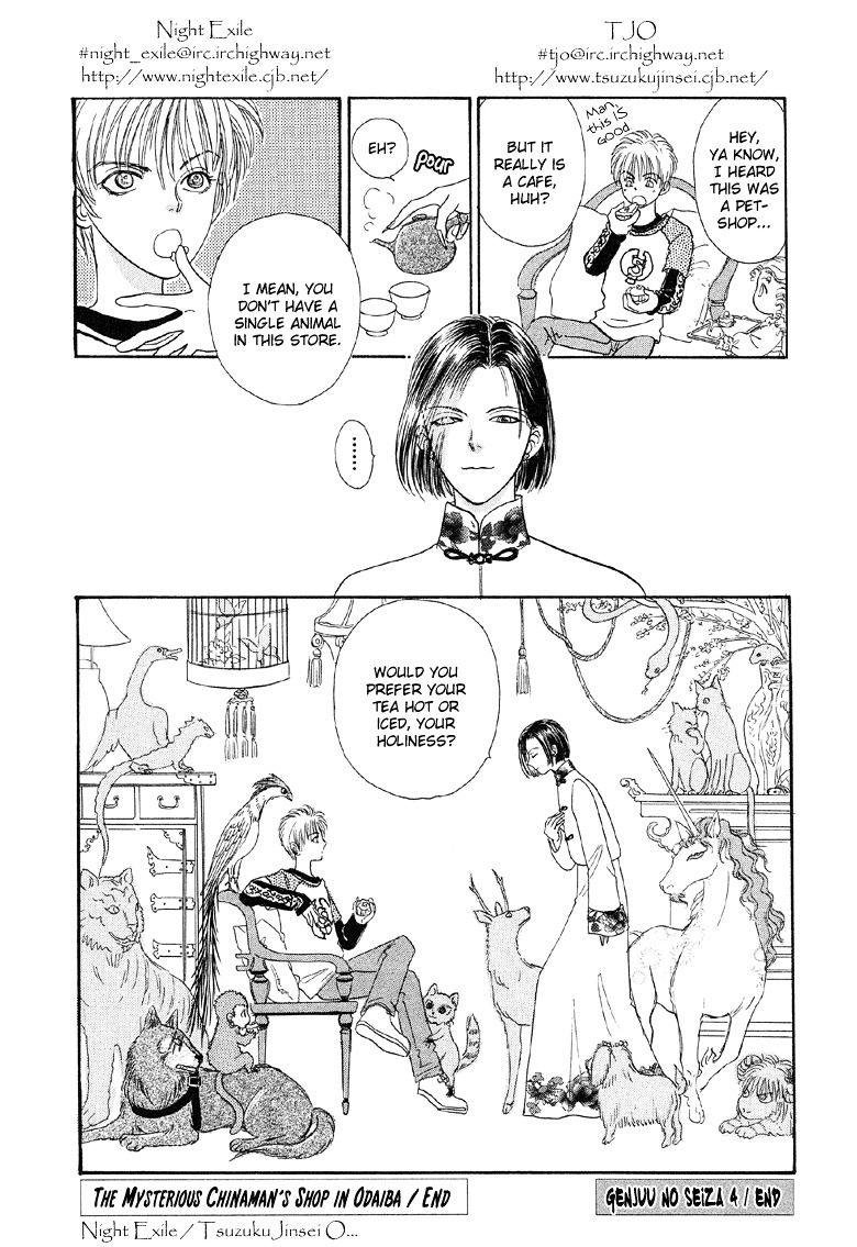 Genjuu no Seiza Chapter 19.5 page 5 - Chapter 19.5 : Omake - The Mysterious Chinaman's Shop in Odaiba