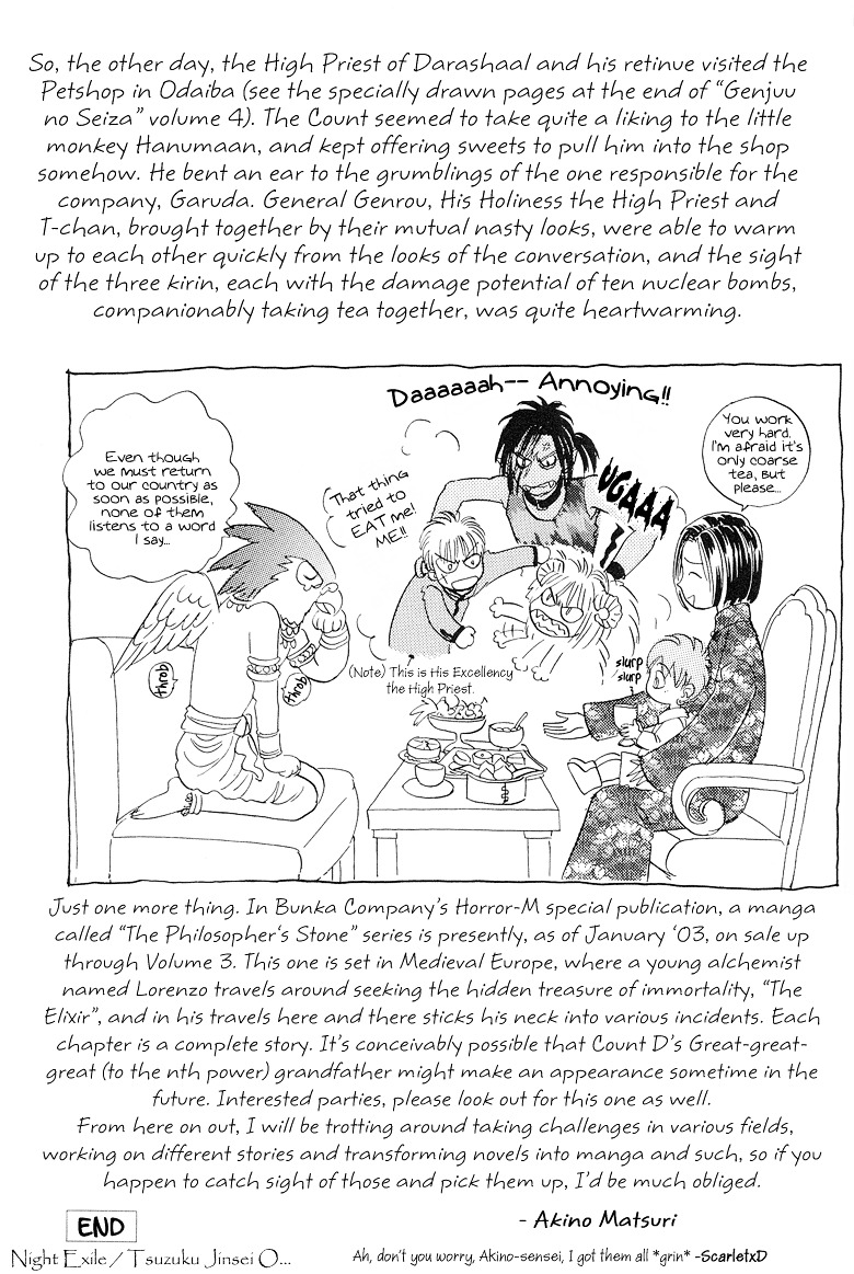 Genjuu no Seiza Chapter 19.5 page 7 - Chapter 19.5 : Omake - The Mysterious Chinaman's Shop in Odaiba
