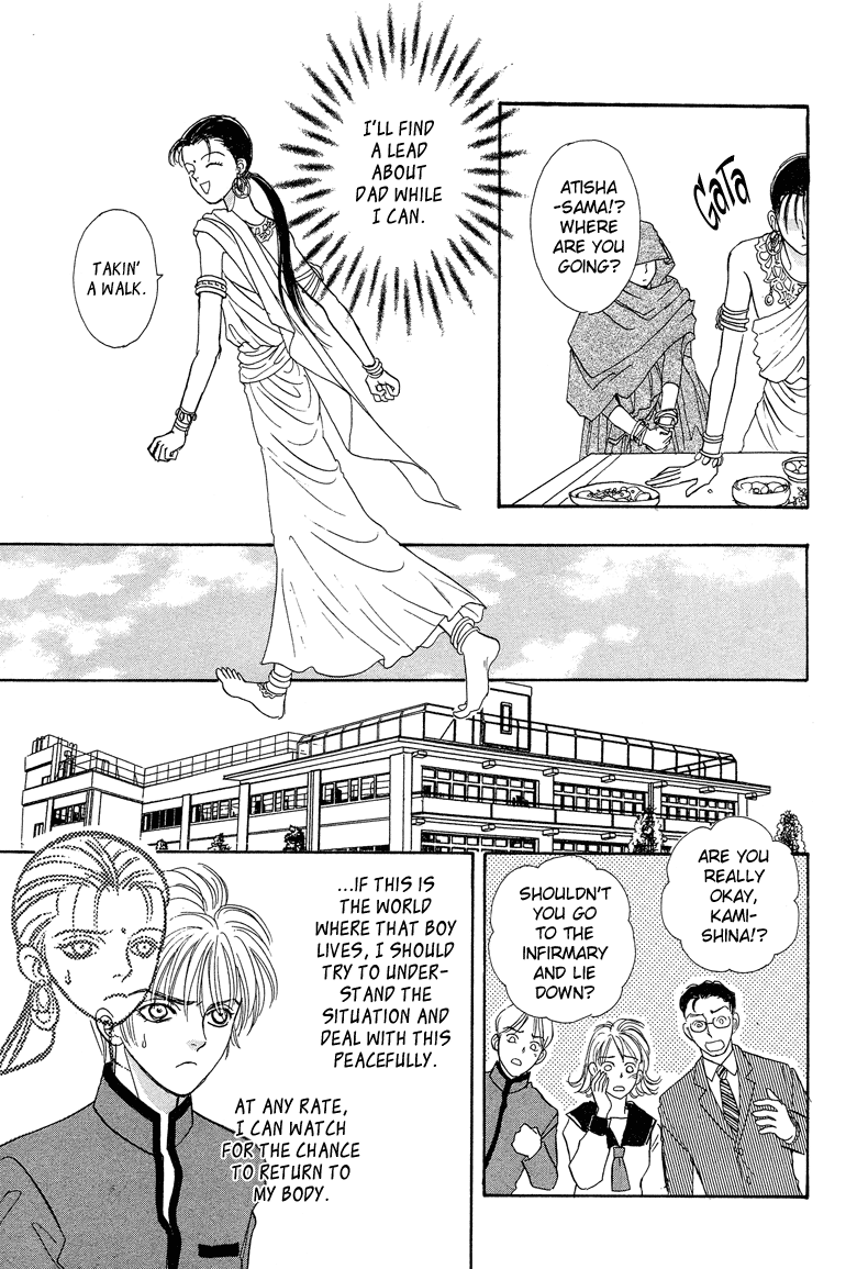 Genjuu no Seiza Chapter 19 page 21 - Chapter 19: Story 19 - The Two High Priests
