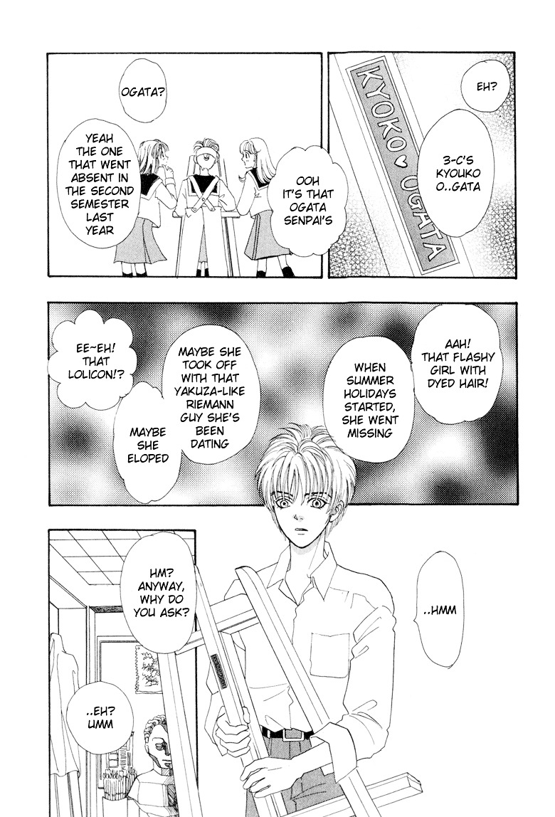 Genjuu no Seiza Chapter 2 page 12 - Chapter 2 : Story 2 - The Kingdom that May Wonder