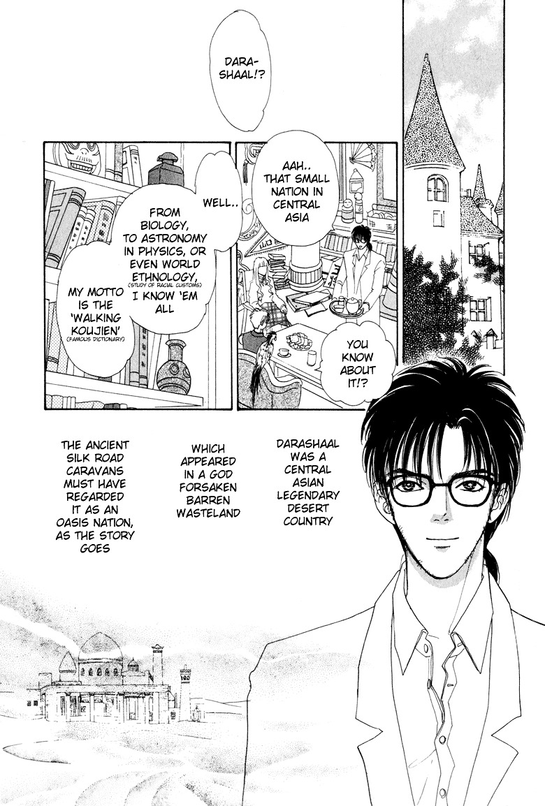 Genjuu no Seiza Chapter 2 page 17 - Chapter 2 : Story 2 - The Kingdom that May Wonder