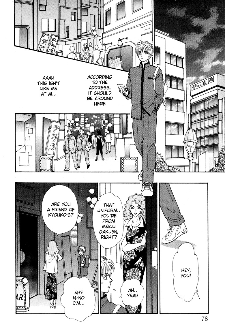 Genjuu no Seiza Chapter 2 page 24 - Chapter 2 : Story 2 - The Kingdom that May Wonder