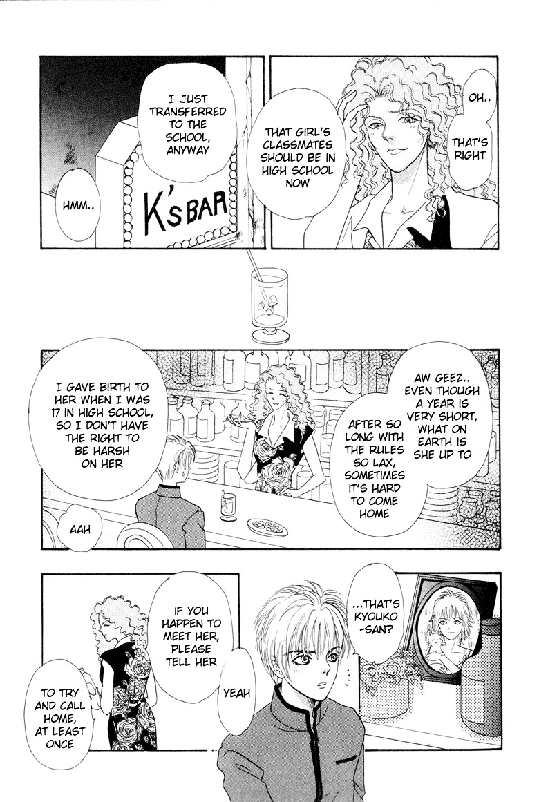 Genjuu no Seiza Chapter 2 page 25 - Chapter 2 : Story 2 - The Kingdom that May Wonder