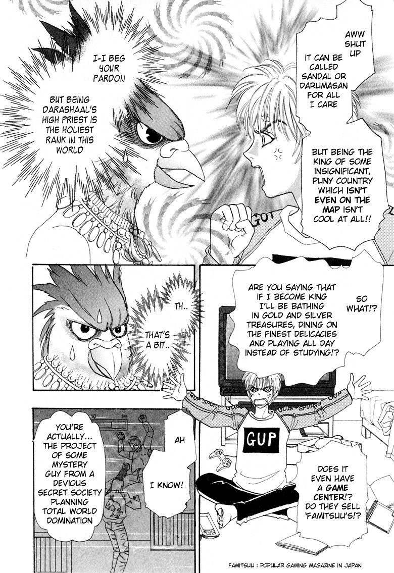 Genjuu no Seiza Chapter 2 page 3 - Chapter 2 : Story 2 - The Kingdom that May Wonder