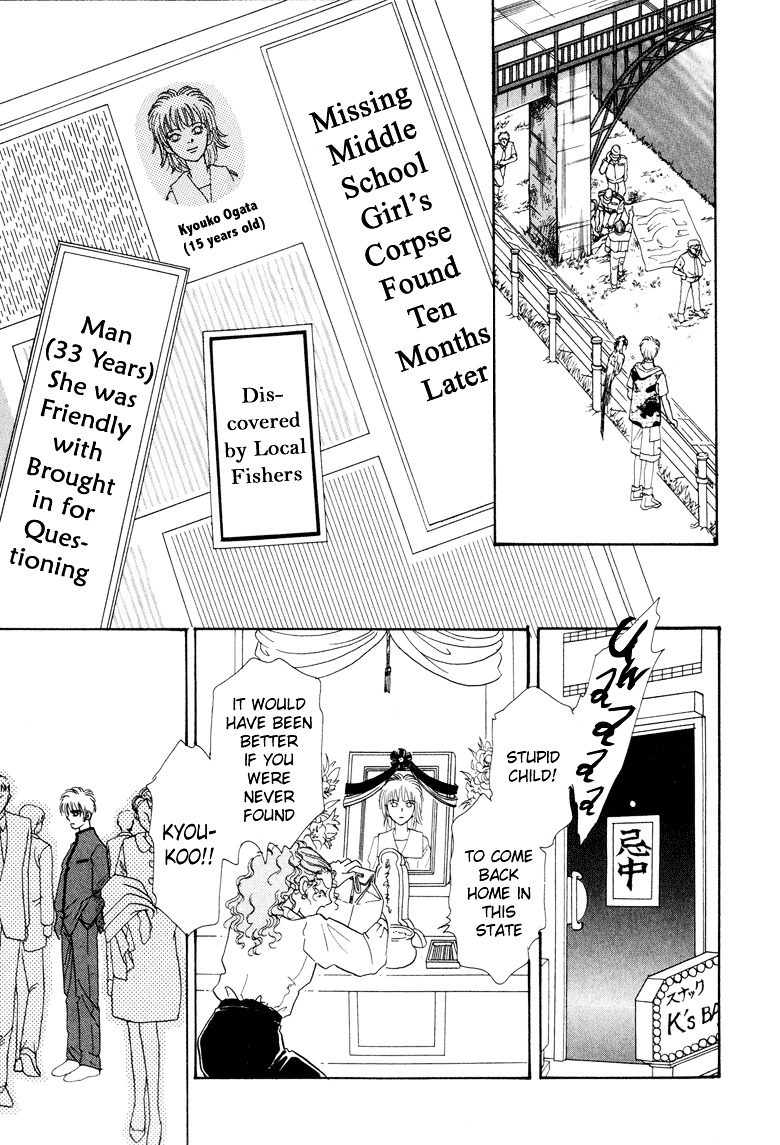 Genjuu no Seiza Chapter 2 page 33 - Chapter 2 : Story 2 - The Kingdom that May Wonder