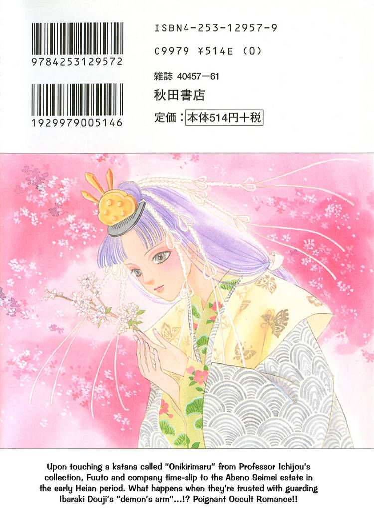 Genjuu no Seiza Chapter 20 page 4 - Chapter 20