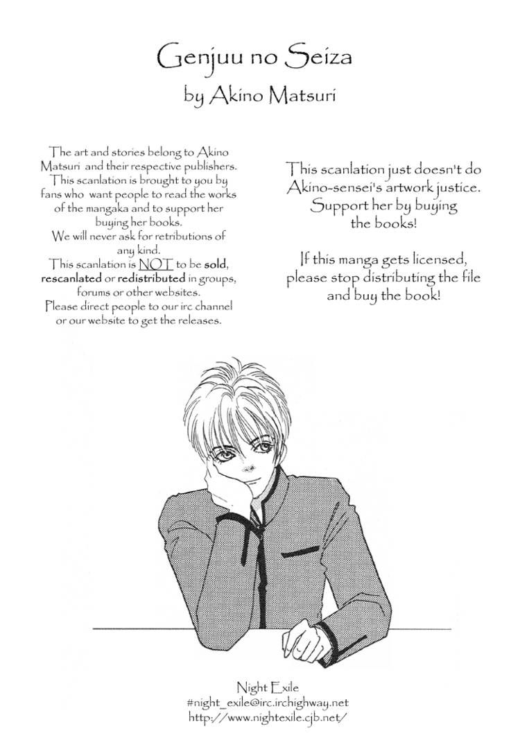 Genjuu no Seiza Chapter 22 page 3 - Chapter 22