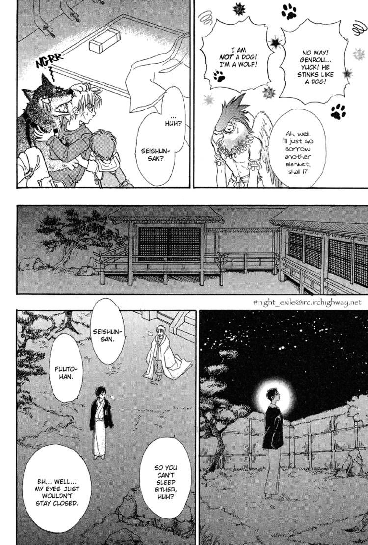 Genjuu no Seiza Chapter 22 page 7 - Chapter 22