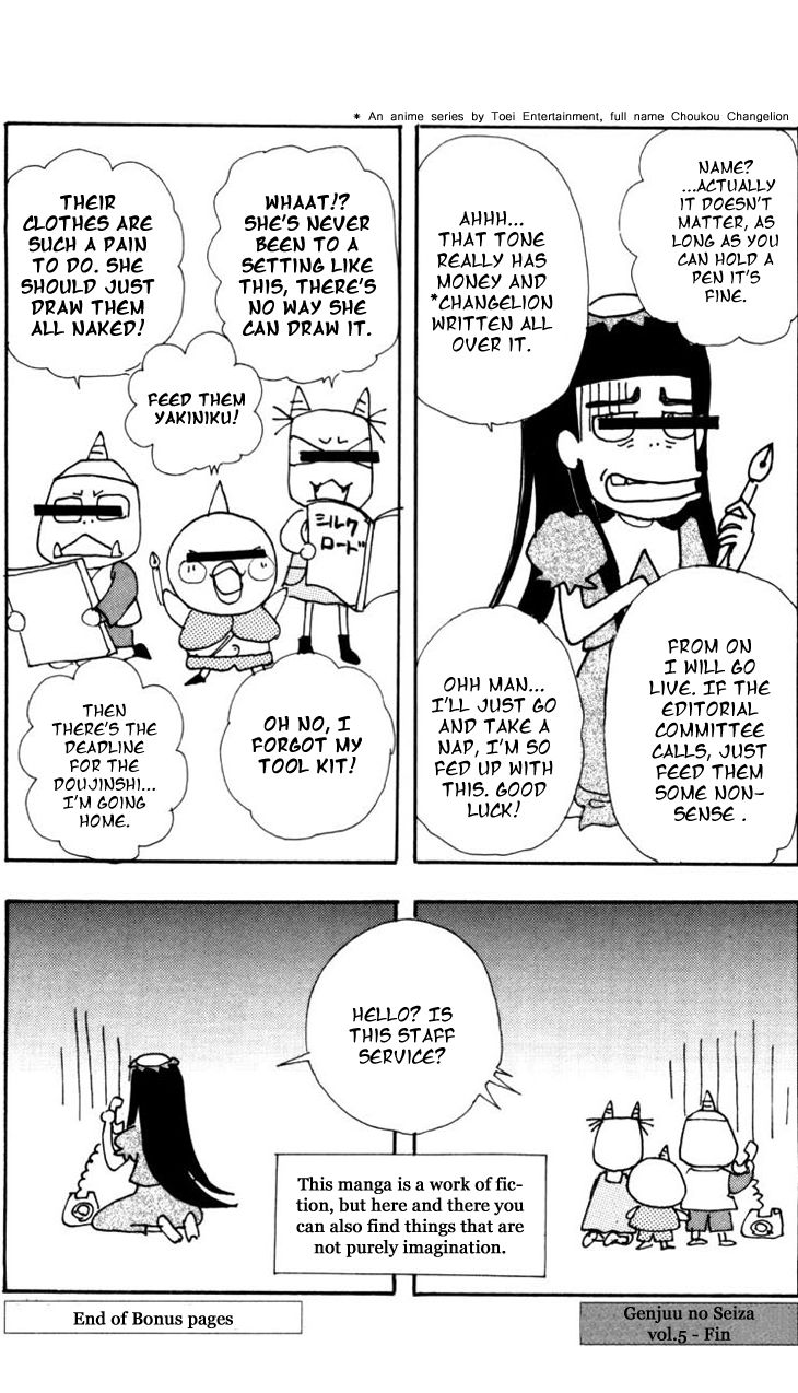 Genjuu no Seiza Chapter 24 page 48 - Chapter 24 : Fixed