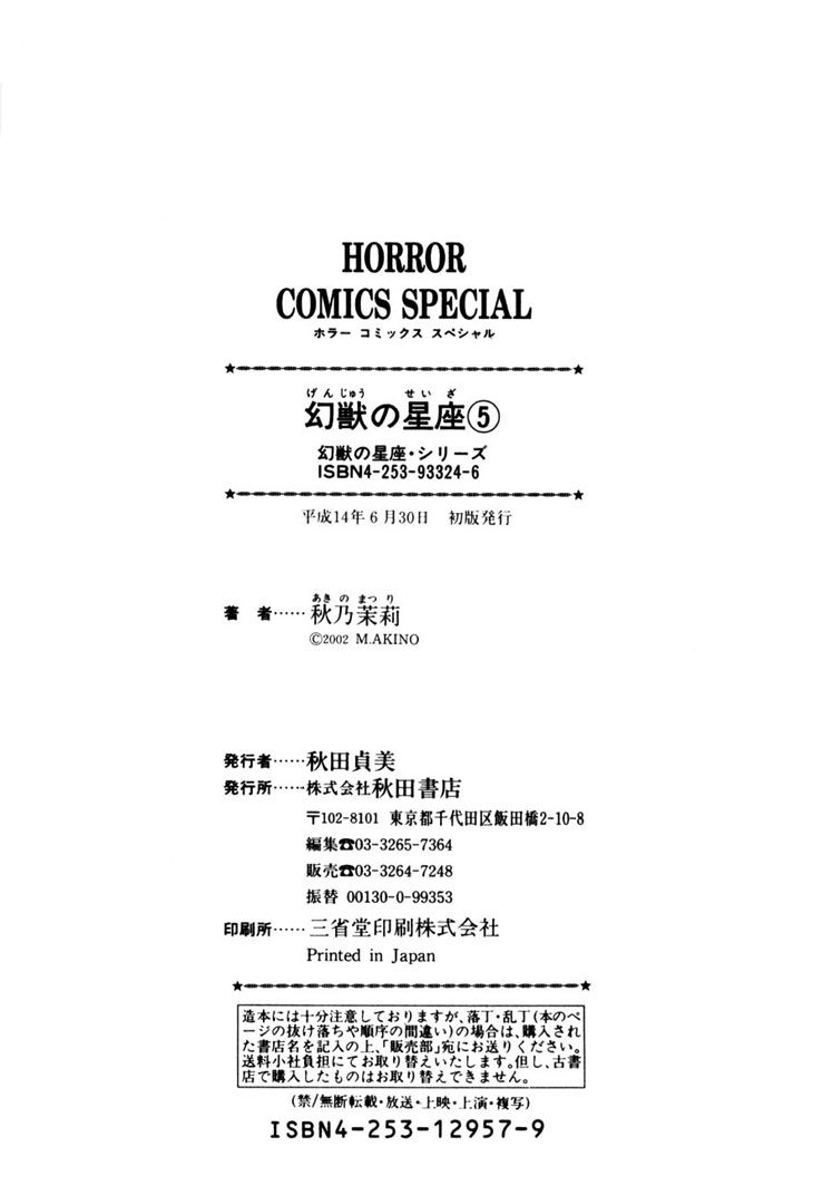 Genjuu no Seiza Chapter 24 page 49 - Chapter 24 : Fixed