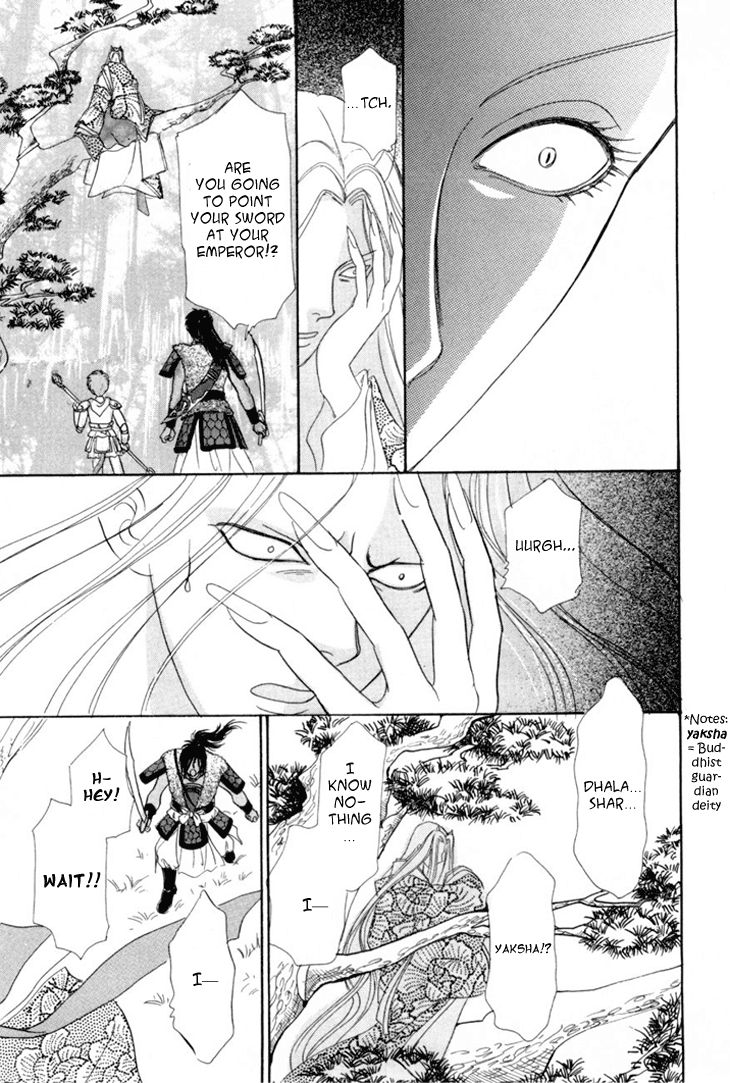 Genjuu no Seiza Chapter 25 page 15 - Chapter 25 : Ibaraki Douji