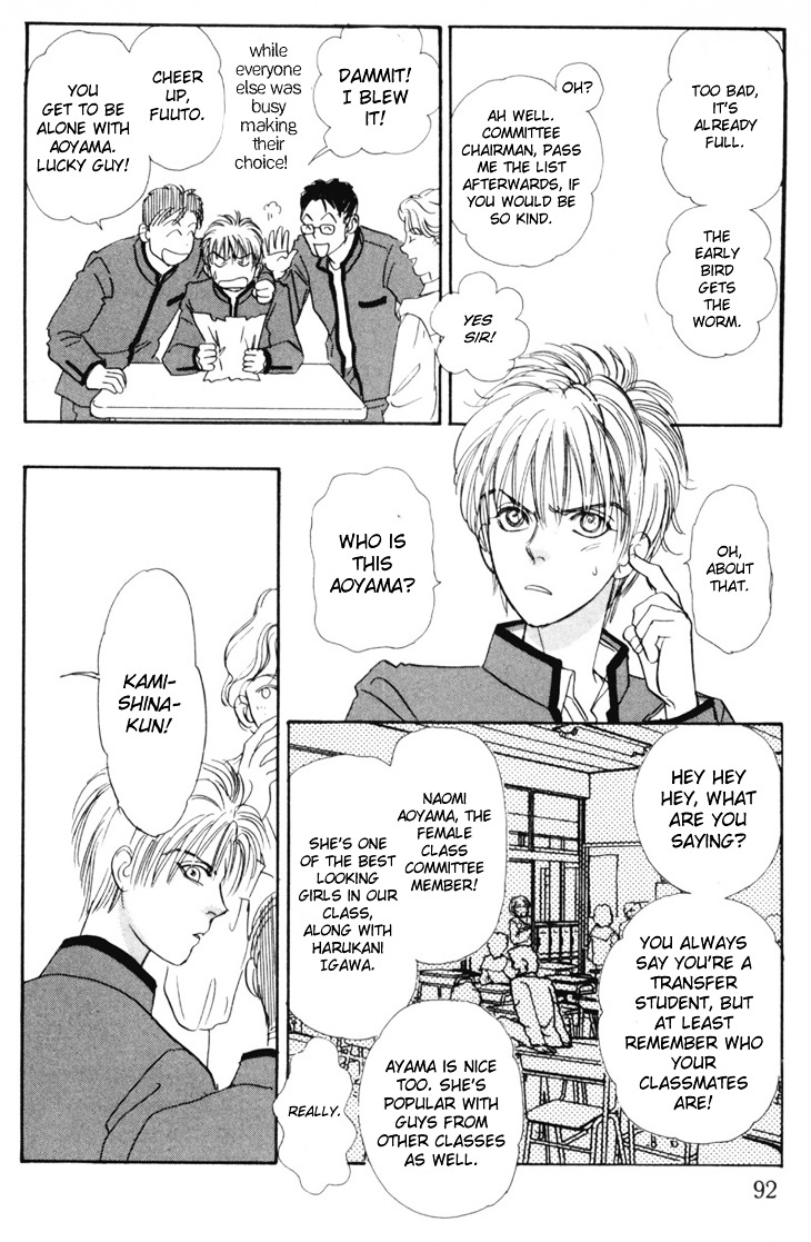 Genjuu no Seiza Chapter 27 page 12 - Chapter 27 : Volunteer Advice