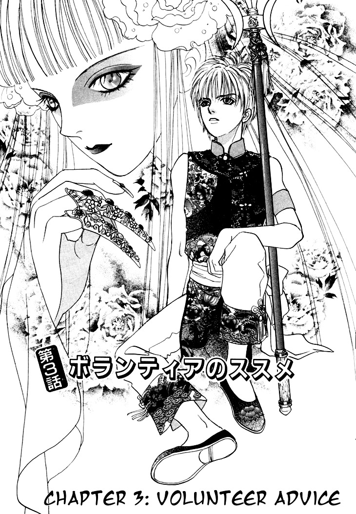 Genjuu no Seiza Chapter 27 page 3 - Chapter 27 : Volunteer Advice