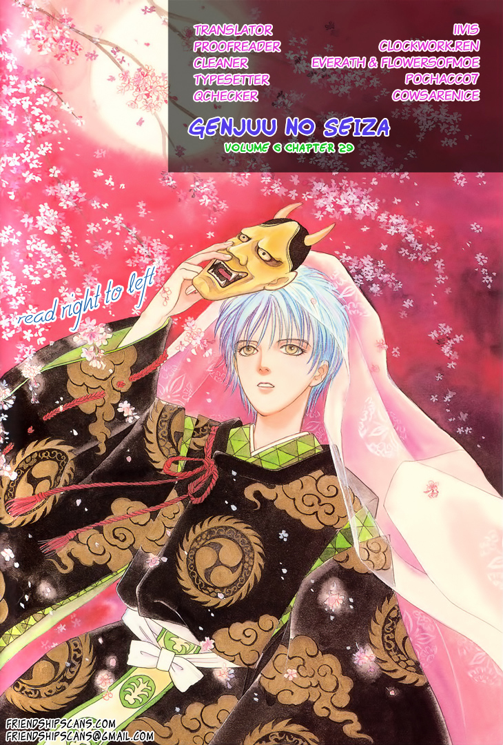 Genjuu no Seiza Chapter 29 page 1 - Chapter 29 : Femme Fatale