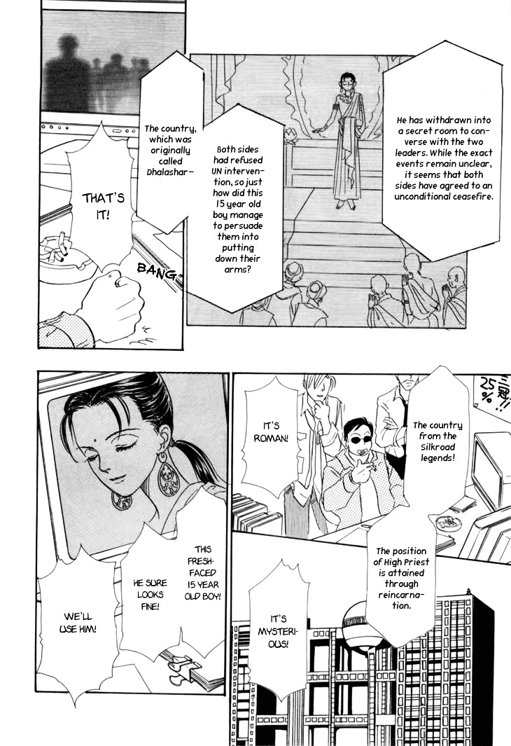 Genjuu no Seiza Chapter 29 page 10 - Chapter 29 : Femme Fatale
