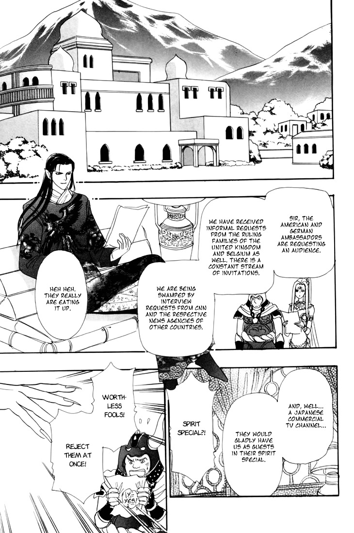 Genjuu no Seiza Chapter 29 page 11 - Chapter 29 : Femme Fatale