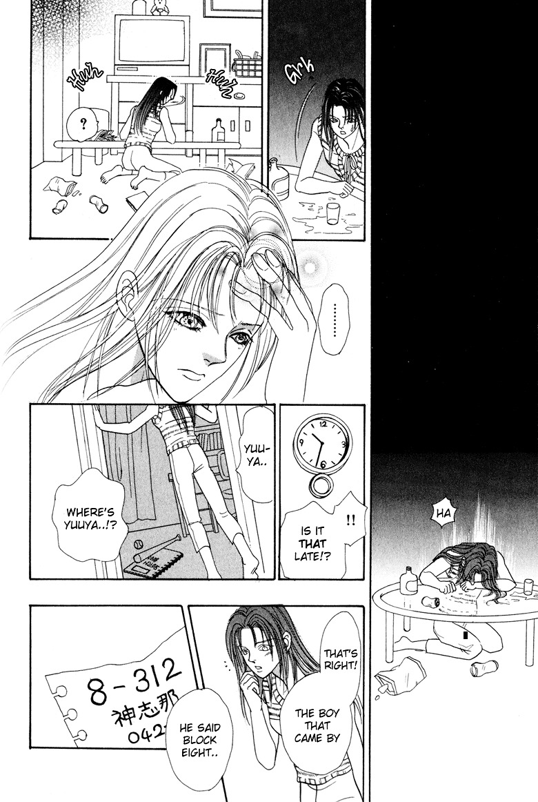 Genjuu no Seiza Chapter 3 page 34 - Chapter 3 : Story 3 - Rainy Day Boy
