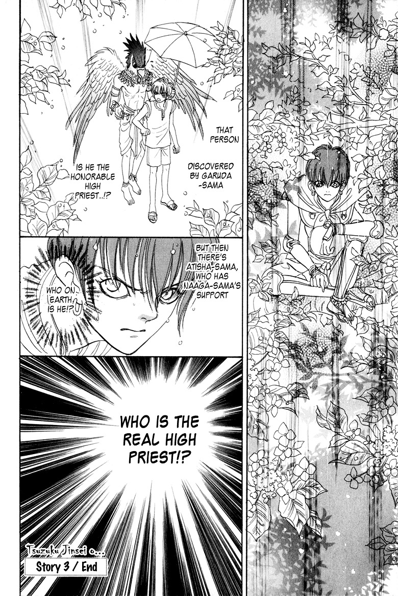 Genjuu no Seiza Chapter 3 page 40 - Chapter 3 : Story 3 - Rainy Day Boy