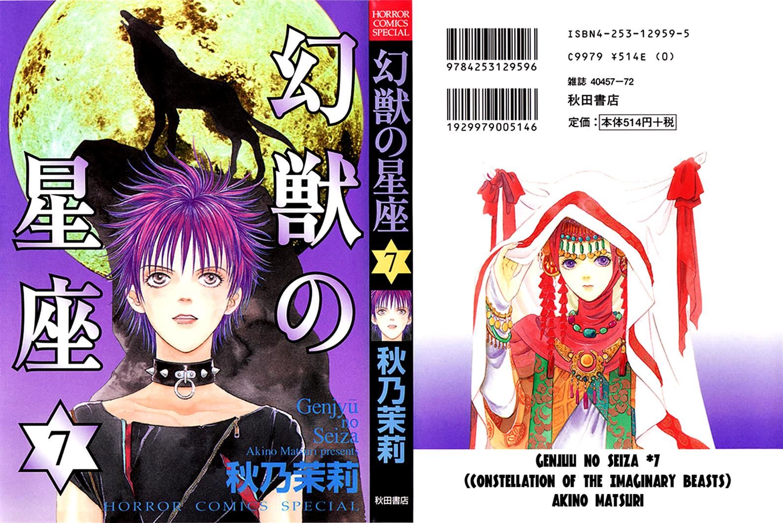 Genjuu no Seiza Chapter 30 page 2 - Chapter 30