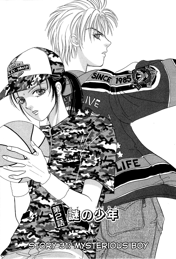Genjuu no Seiza Chapter 31 page 3 - Chapter 31 : Mysterious Boy