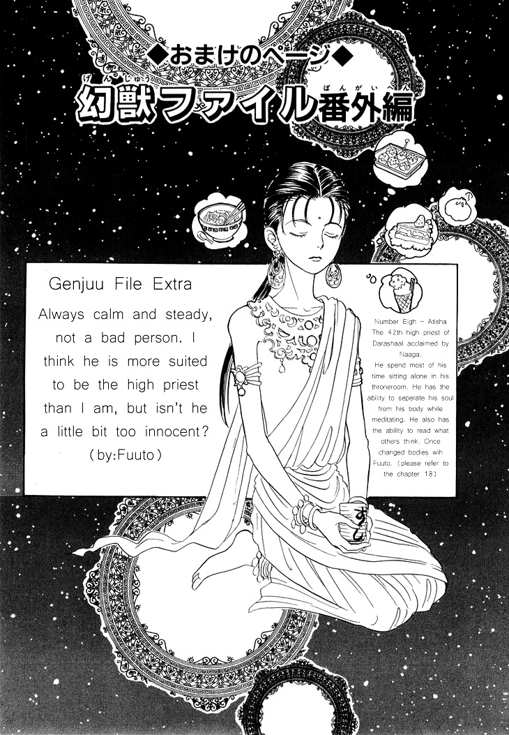 Genjuu no Seiza Chapter 31 page 43 - Chapter 31 : Mysterious Boy