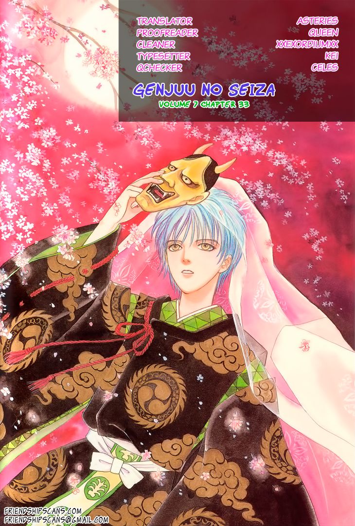 Genjuu no Seiza Chapter 33 page 1 - Chapter 33