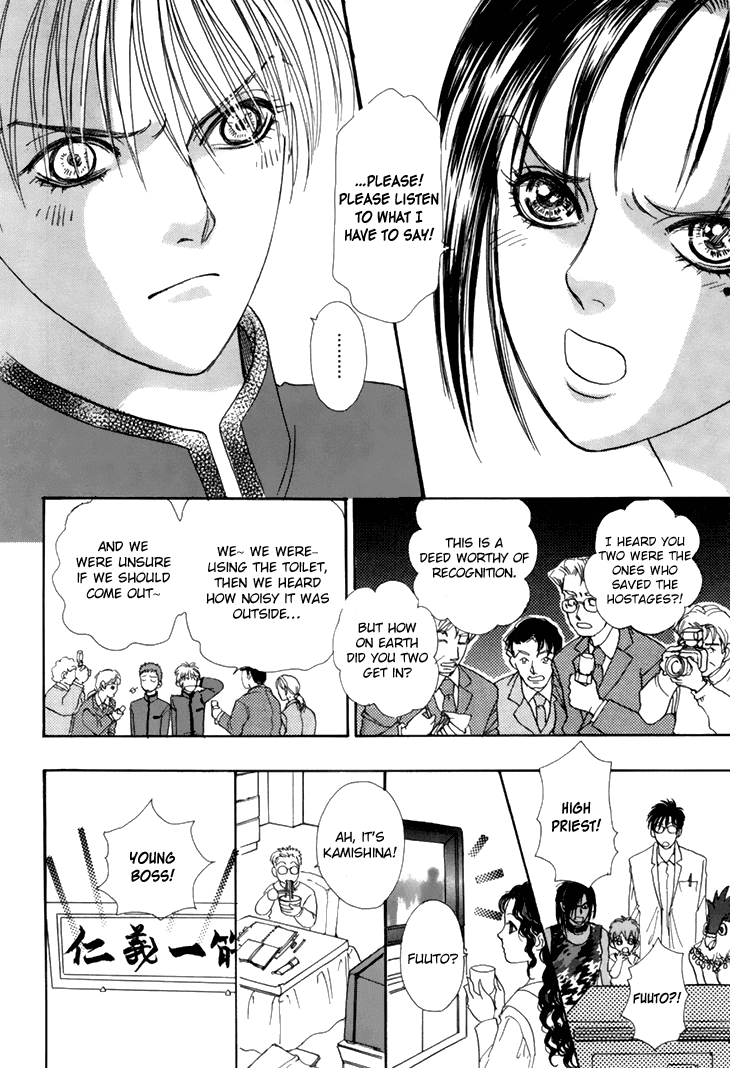 Genjuu no Seiza Chapter 34 page 19 - Chapter 34 : Status of Operation: F