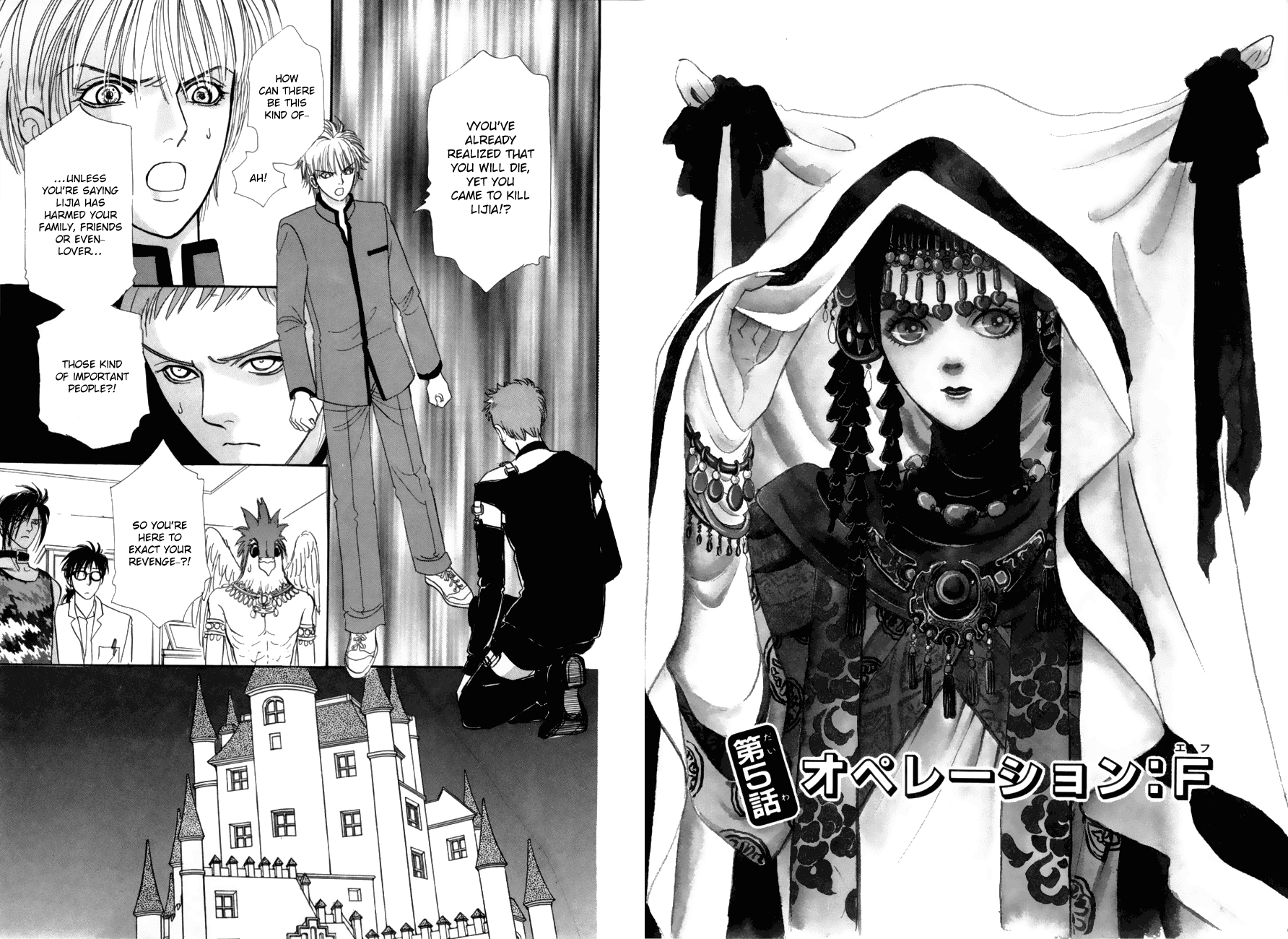 Genjuu no Seiza Chapter 34 page 2 - Chapter 34 : Status of Operation: F