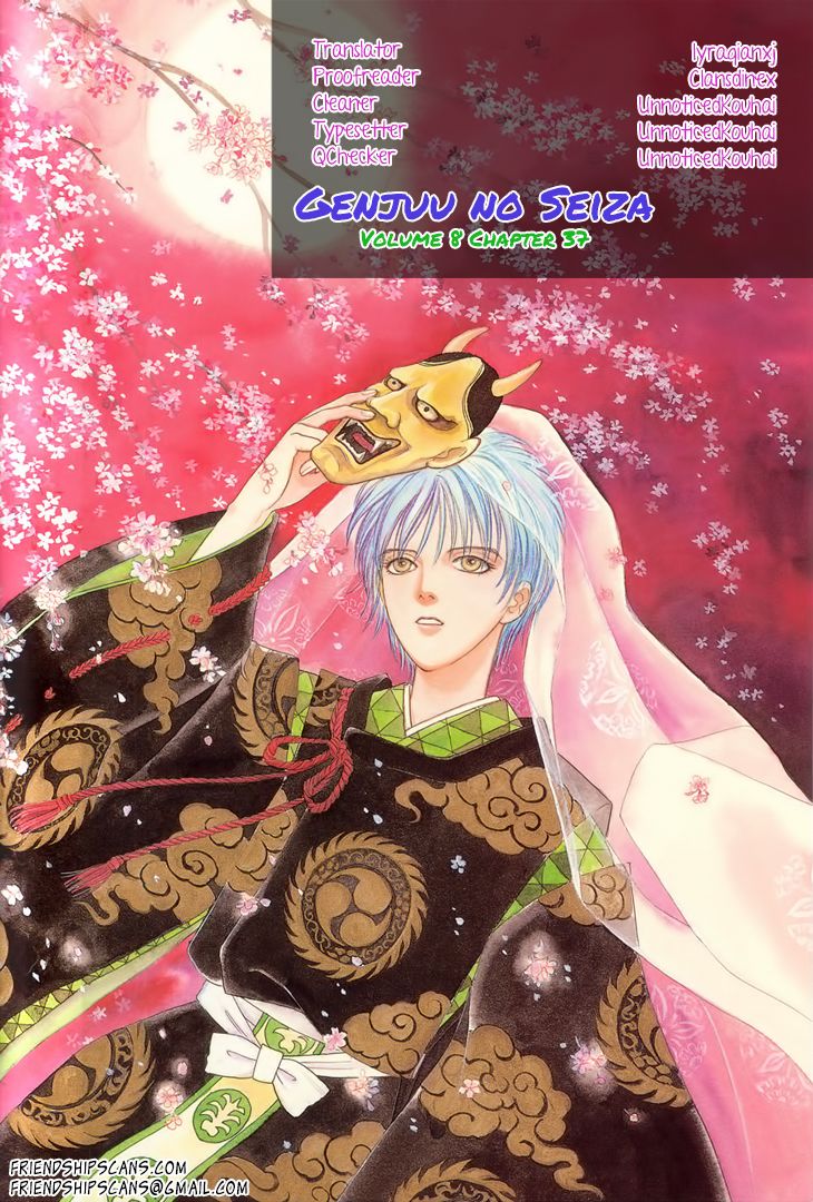 Genjuu no Seiza Chapter 37 page 1 - Chapter 37