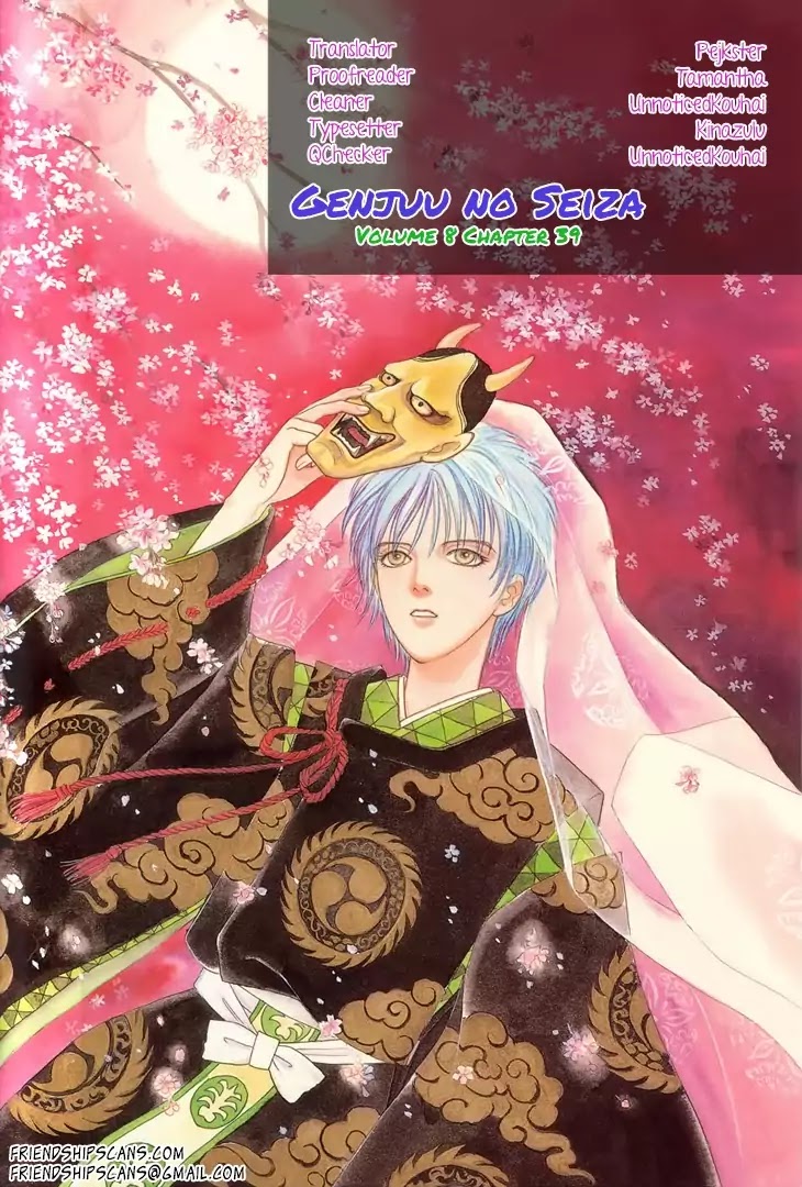 Genjuu no Seiza Chapter 39 page 1 - Chapter 39: Disciples of Darkness
