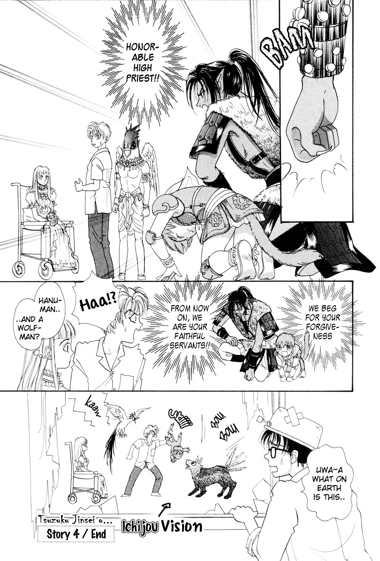 Genjuu no Seiza Chapter 4 page 39 - Chapter 4 : Story 4 - Assassin