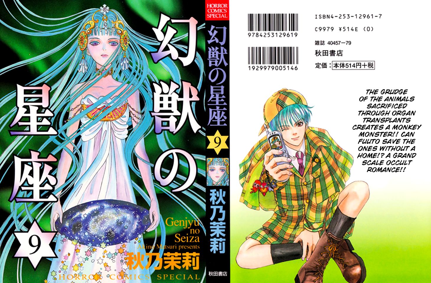 Genjuu no Seiza Chapter 40 page 2 - Chapter 40