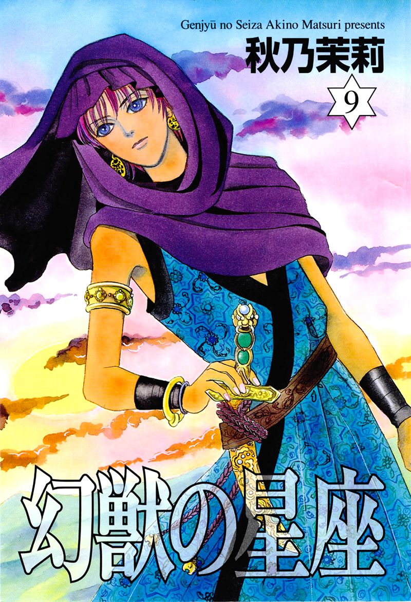 Genjuu no Seiza Chapter 40 page 3 - Chapter 40