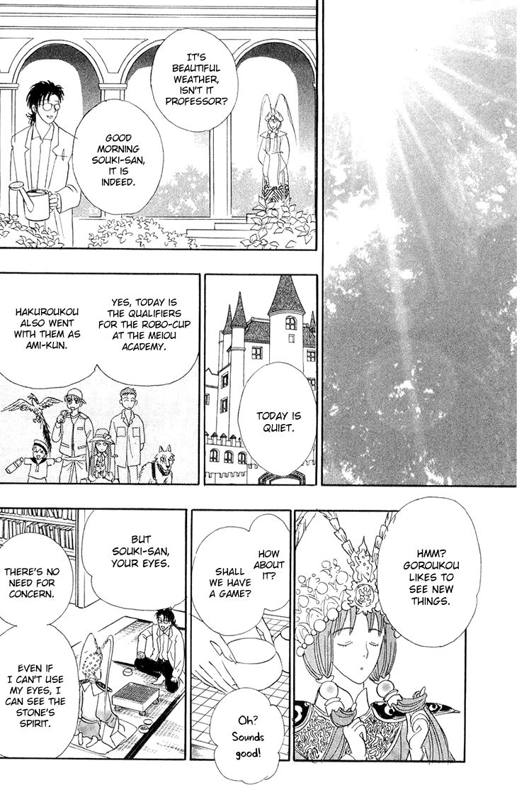 Genjuu no Seiza Chapter 41 page 6 - Chapter 41