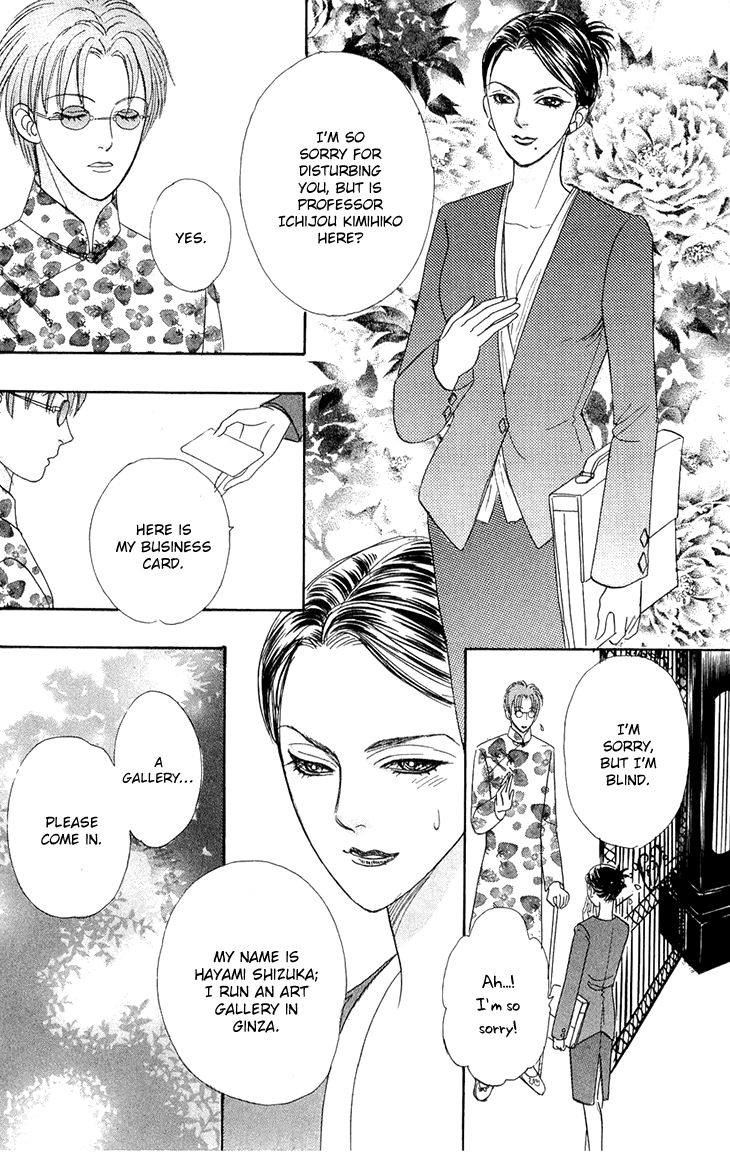 Genjuu no Seiza Chapter 41 page 8 - Chapter 41