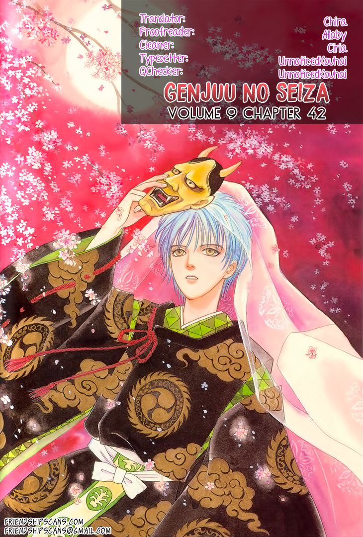 Genjuu no Seiza Chapter 42 page 1 - Chapter 42