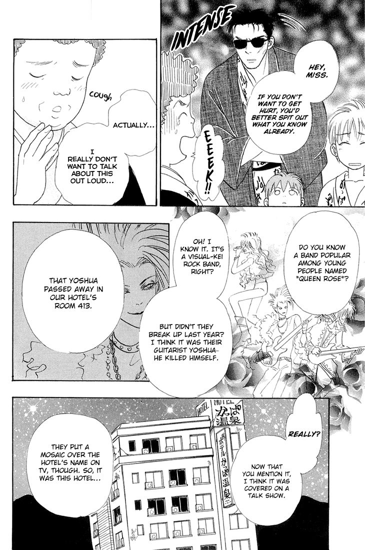 Genjuu no Seiza Chapter 42 page 17 - Chapter 42