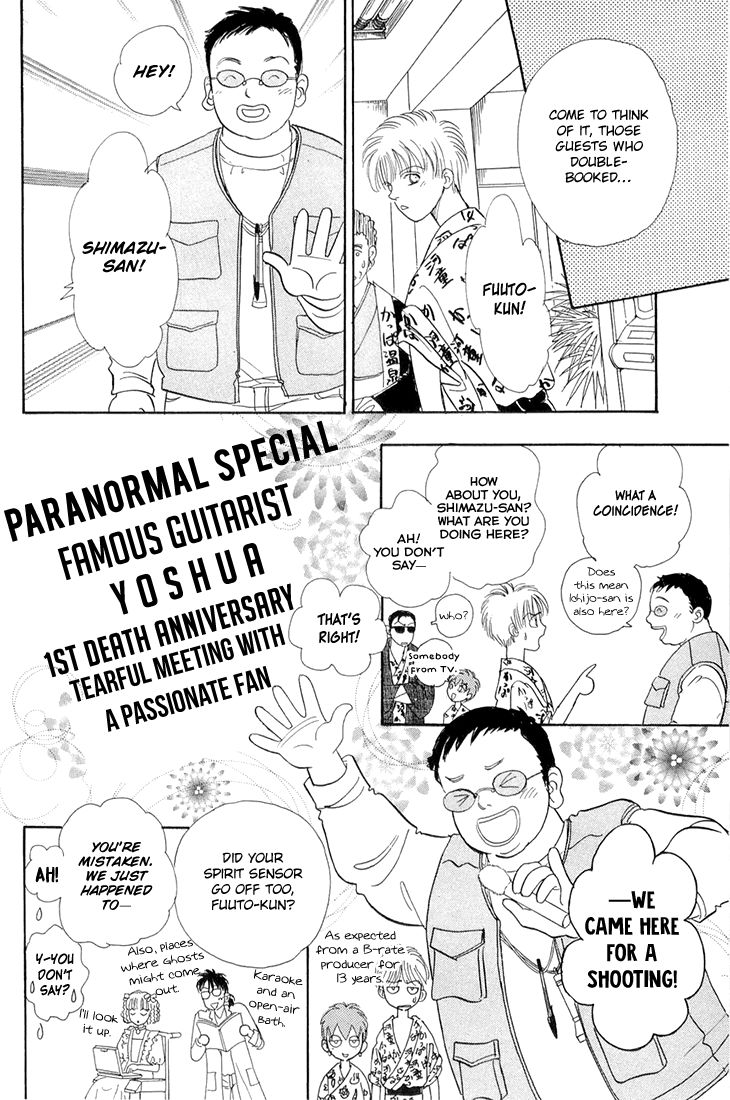 Genjuu no Seiza Chapter 42 page 19 - Chapter 42