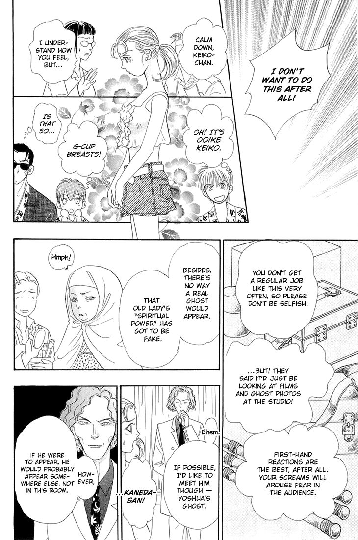 Genjuu no Seiza Chapter 42 page 23 - Chapter 42