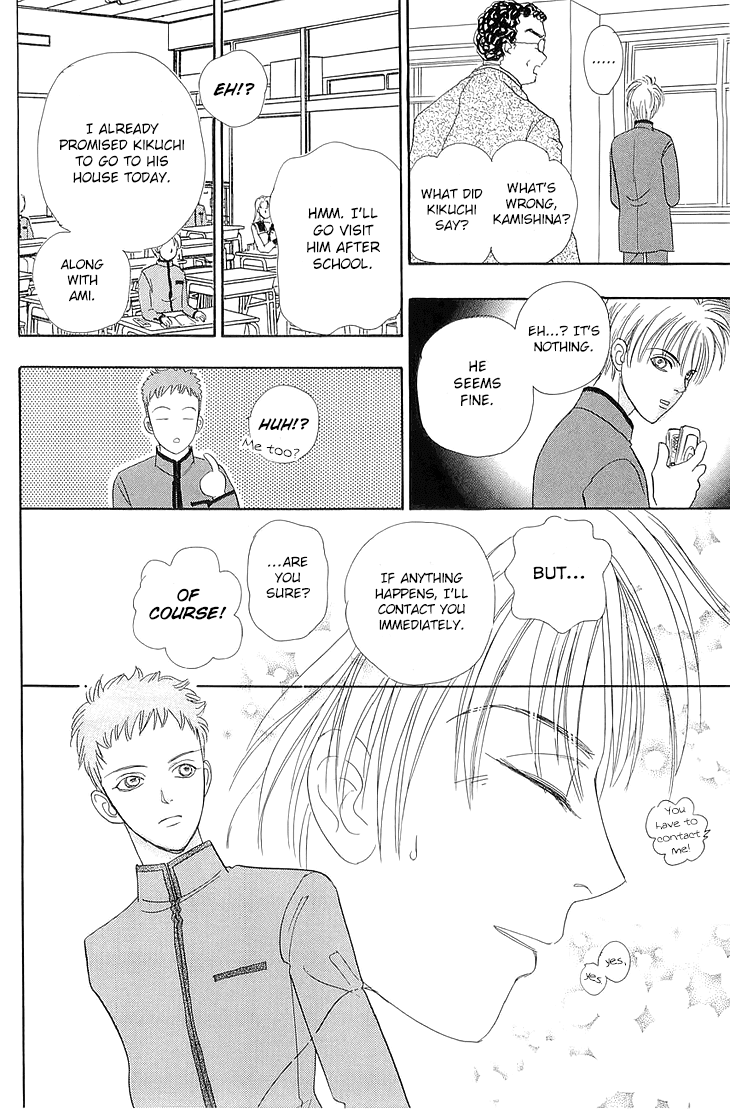 Genjuu no Seiza Chapter 43 page 17 - Chapter 43: Home of Mazes