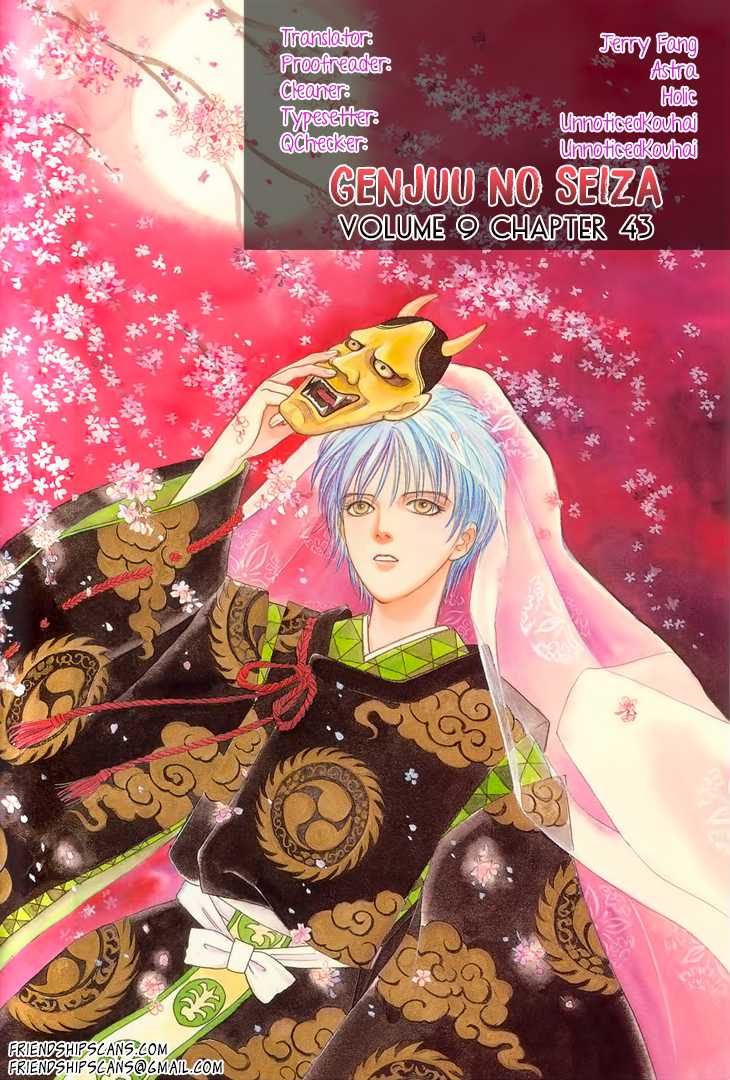 Genjuu no Seiza Chapter 43 page 3 - Chapter 43: Home of Mazes