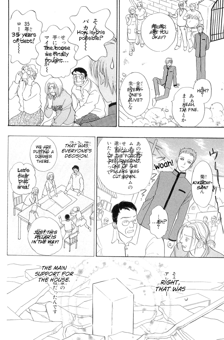Genjuu no Seiza Chapter 43 page 41 - Chapter 43: Home of Mazes