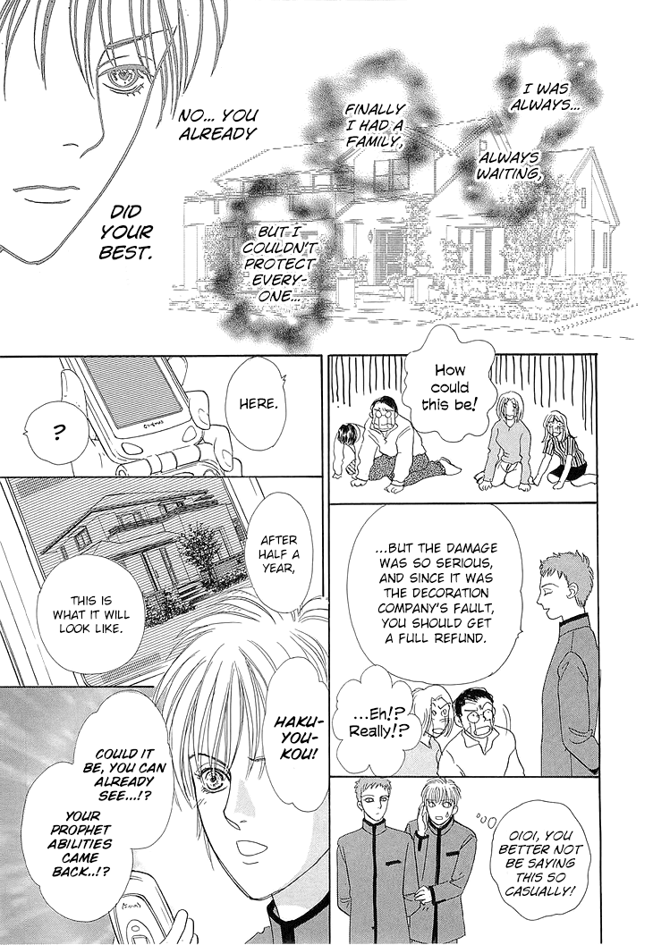 Genjuu no Seiza Chapter 43 page 42 - Chapter 43: Home of Mazes