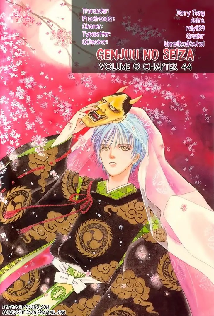 Genjuu no Seiza Chapter 44 page 3 - Chapter 44: The Quicksand in the Horizon