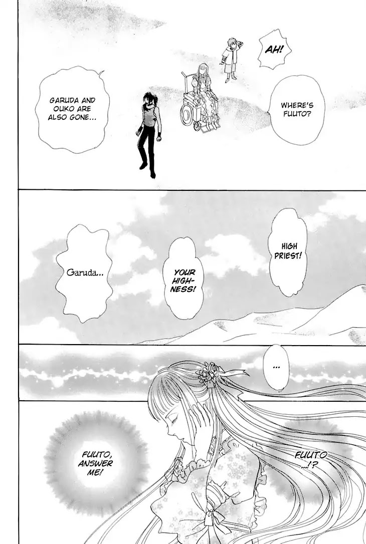 Genjuu no Seiza Chapter 44 page 32 - Chapter 44: The Quicksand in the Horizon