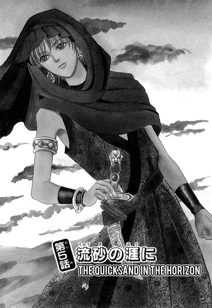 Genjuu no Seiza Chapter 44 page 4 - Chapter 44: The Quicksand in the Horizon